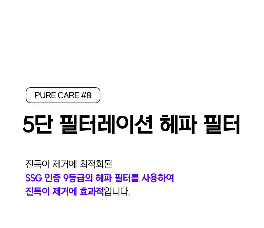 유원트-침구-청소기-파트2-와디즈_22.jpg