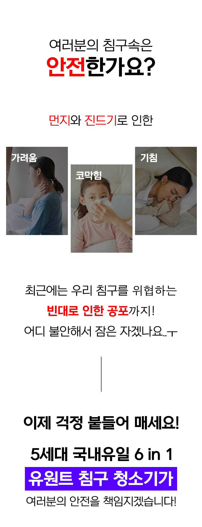 유원트-침구-청소기-파트1-와디즈_08.jpg