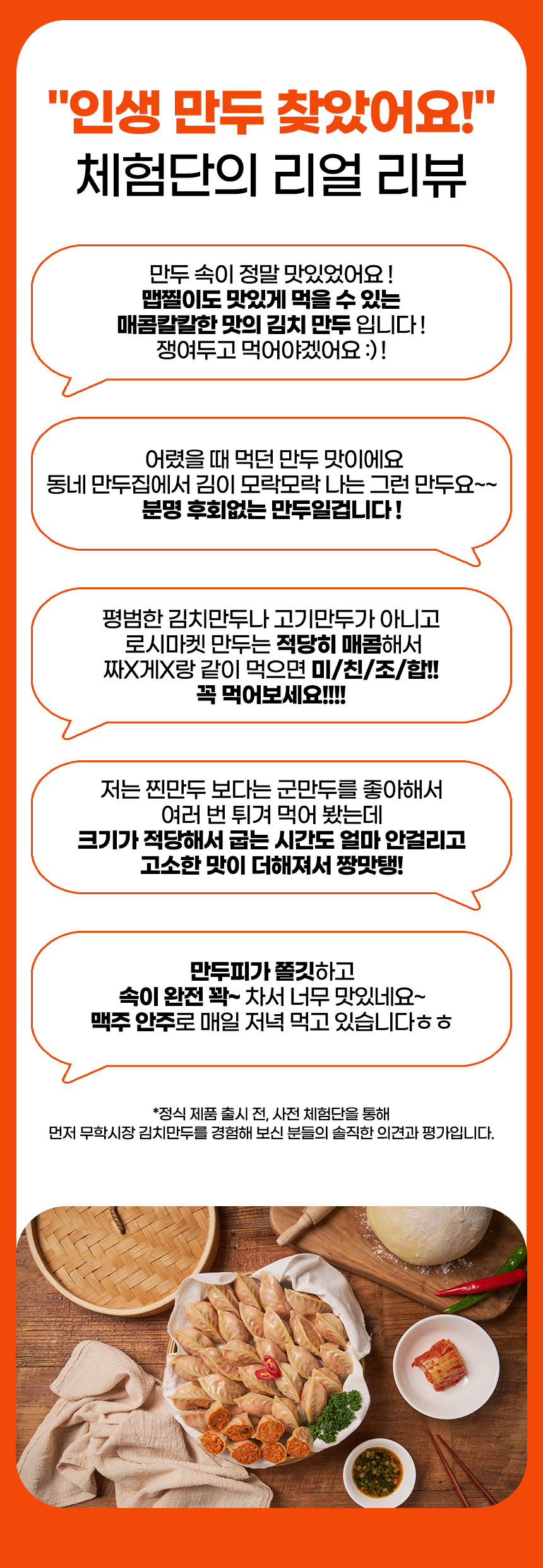 로시마켓_김치만두_기획안_12.jpg