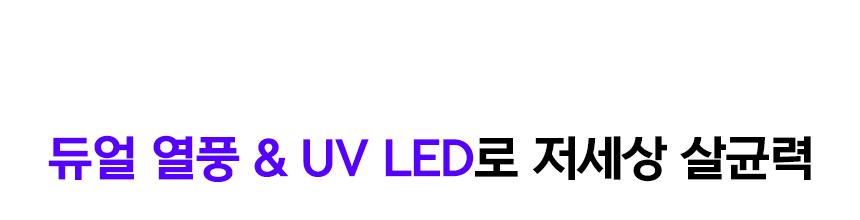 유원트-침구-청소기-파트1-와디즈_04.jpg