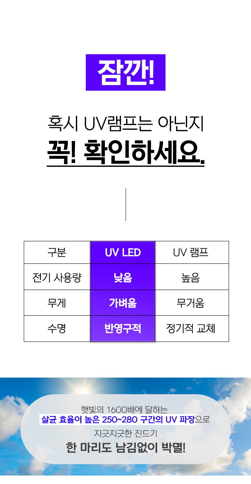 유원트-침구-청소기-파트2-와디즈_17.jpg