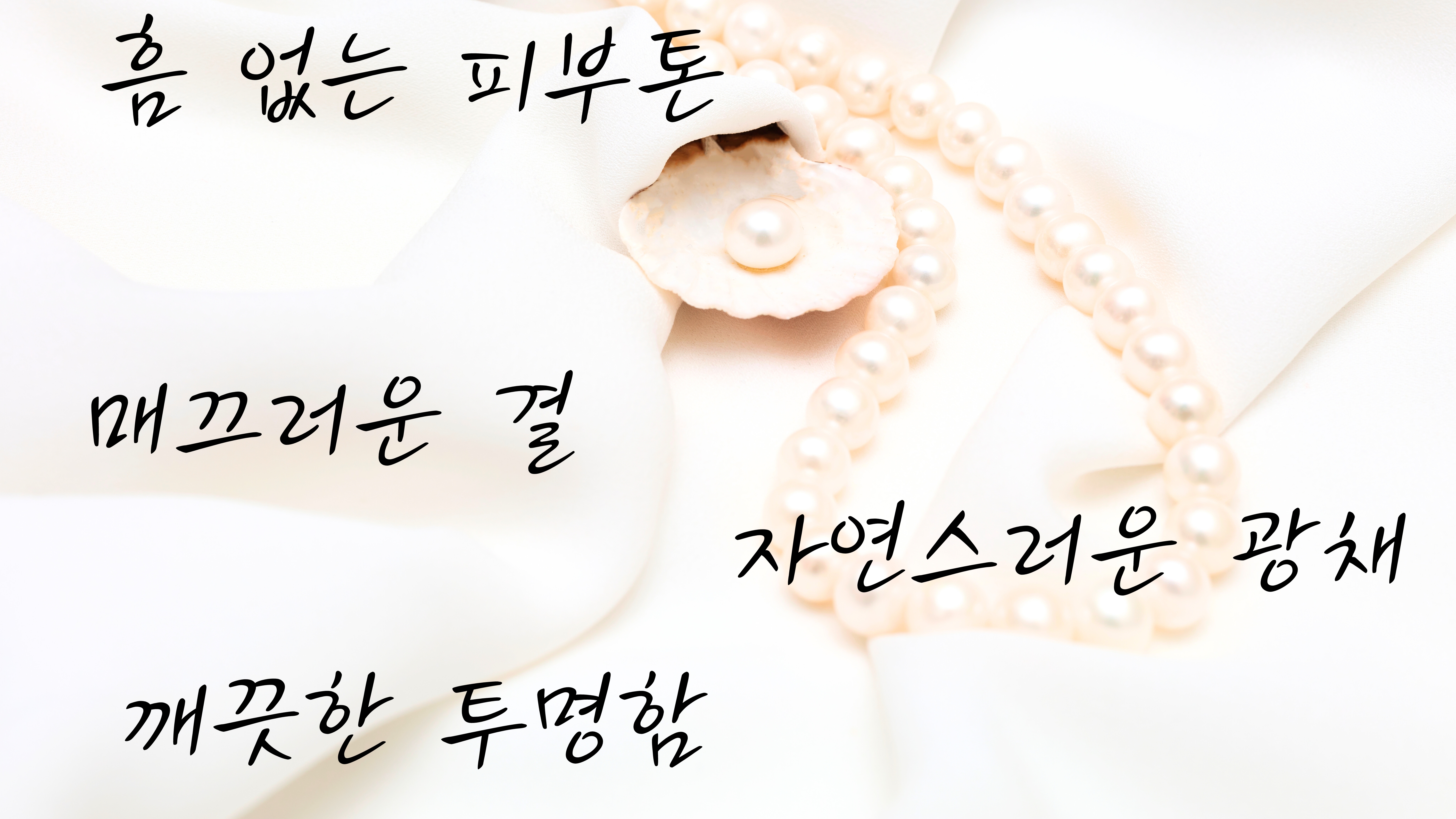 흠 없는 피부톤.jpeg