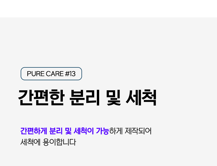 유원트-침구-청소기-파트3-와디즈_06.jpg