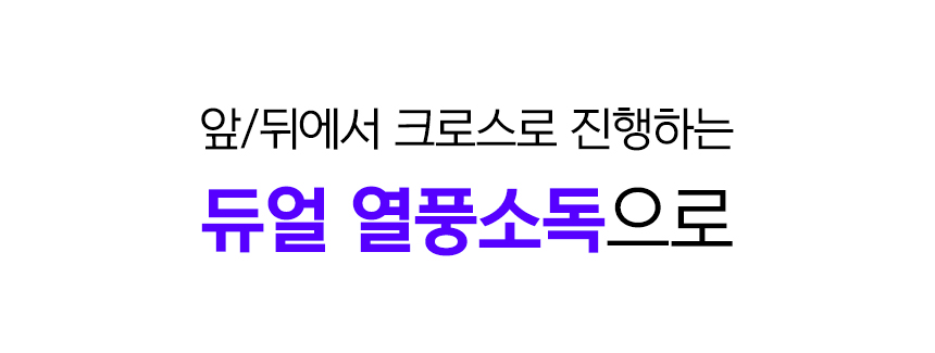 유원트-침구-청소기-파트2-와디즈_09.jpg