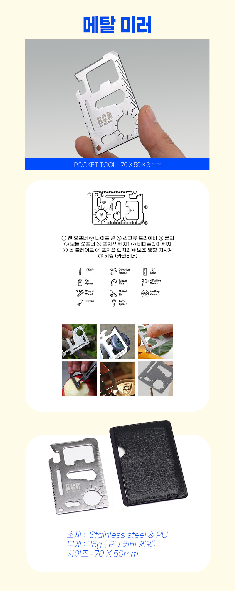 reward_options_metaltool_2024.jpg