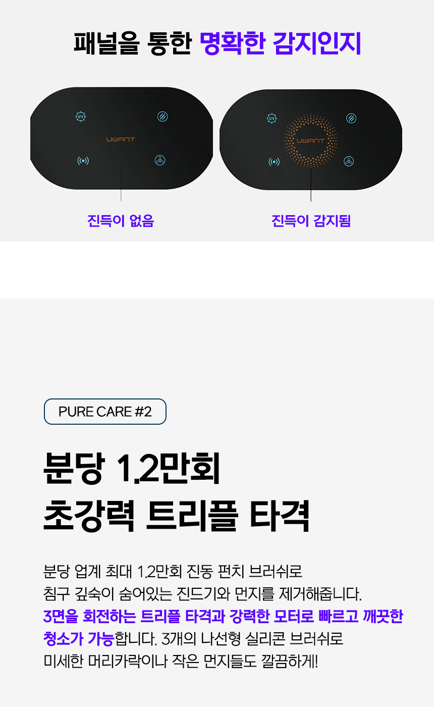 유원트-침구-청소기-파트1-와디즈_15.jpg