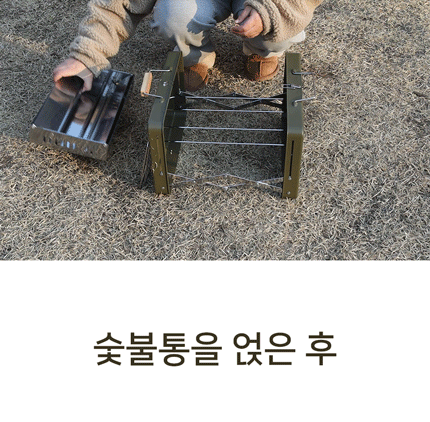 화로대_07.gif