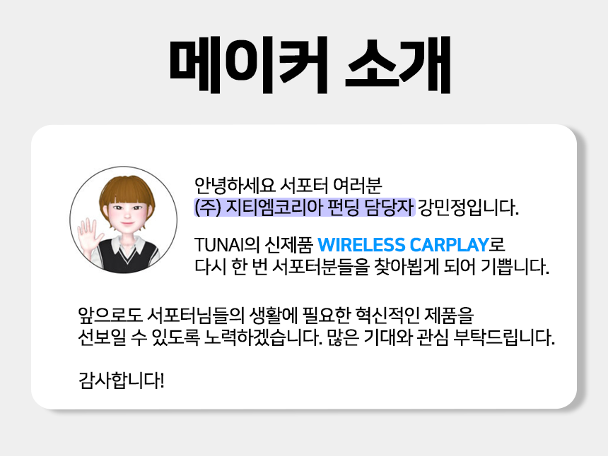 메이커 소개.png