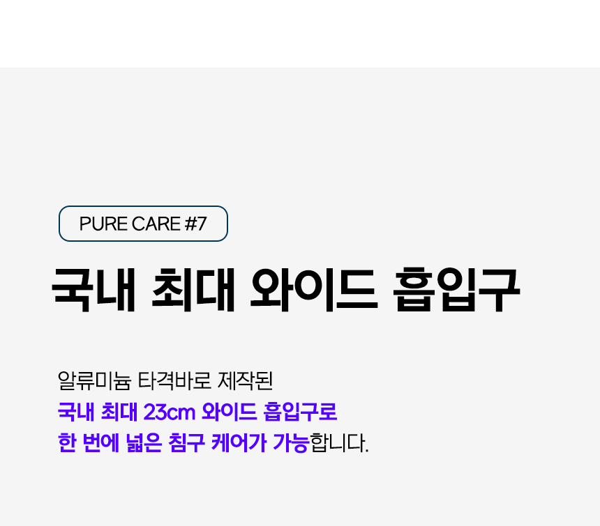 유원트-침구-청소기-파트2-와디즈_20.jpg