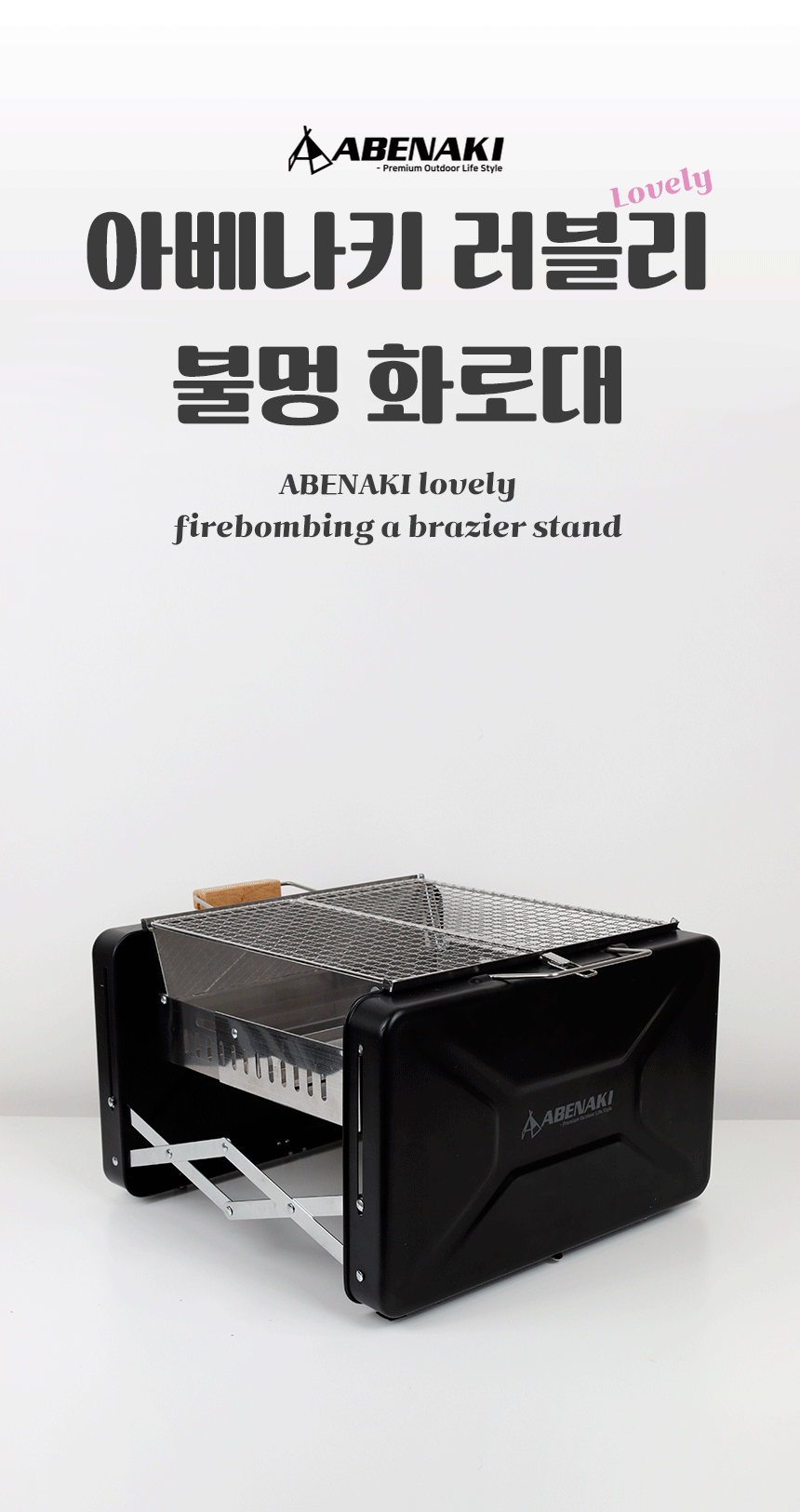 화로대_02.gif