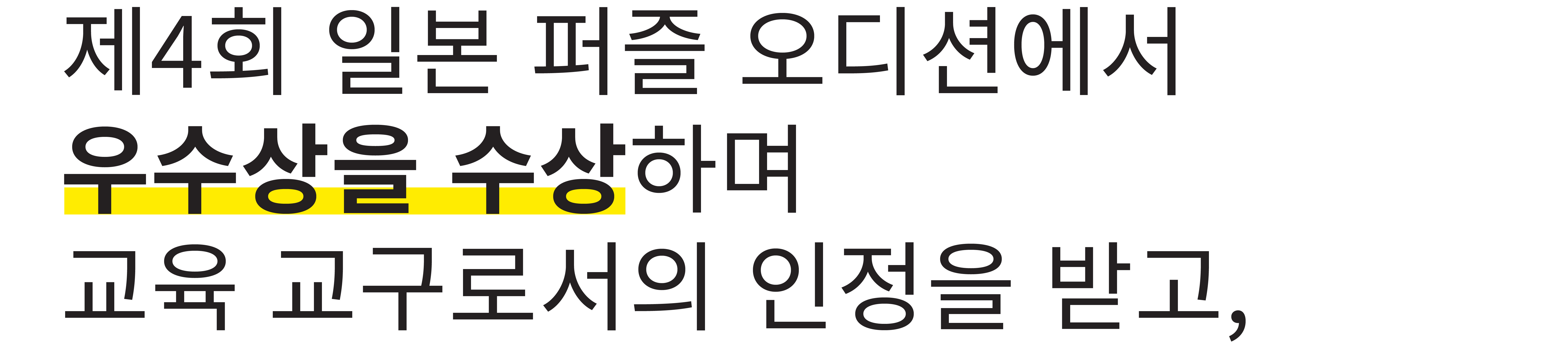 16.22 니코리 우수상 수상.jpg