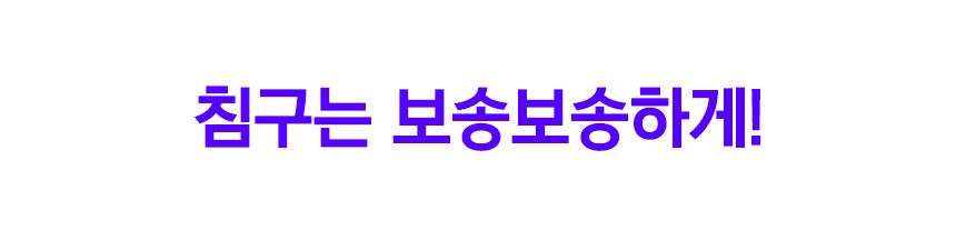 유원트-침구-청소기-파트2-와디즈_11.jpg