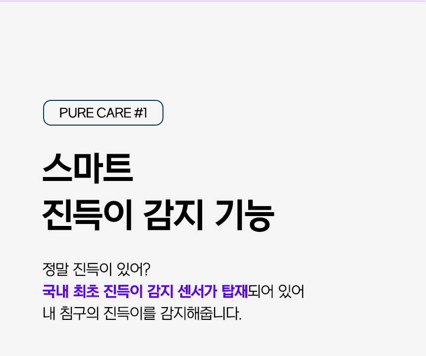 유원트-침구-청소기-파트1-와디즈_13.jpg