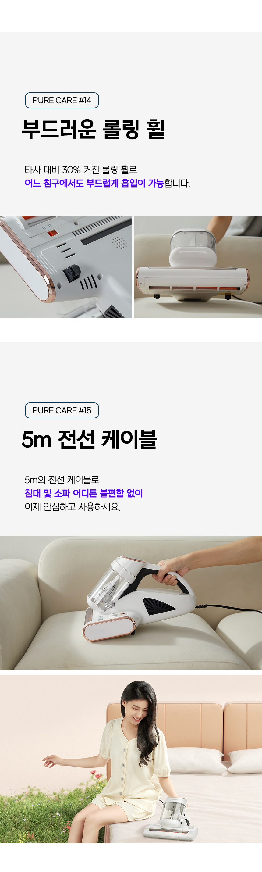 유원트-침구-청소기-파트3-와디즈_09.jpg