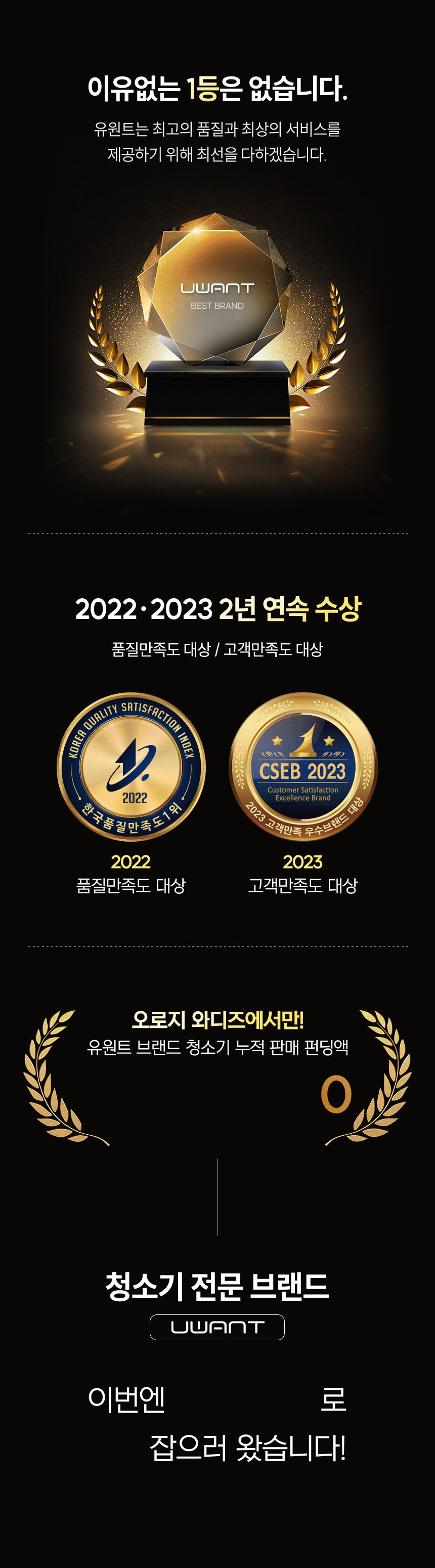 유원트-침구-청소기-파트3-와디즈_10.gif