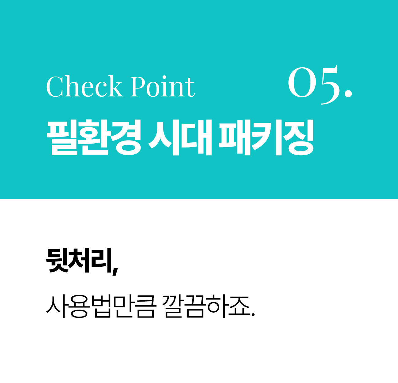 앤디랩_캡슐퍼퓸_34-1.jpg