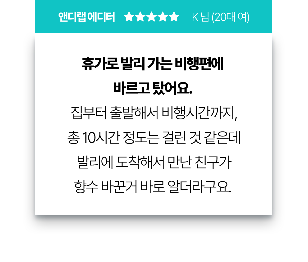 앤디랩_캡슐퍼퓸_29-3.jpg