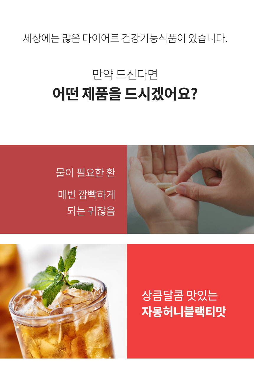 0328_허리쏘옥다이어트-자허블맛-상세2-2차수정_07.jpg
