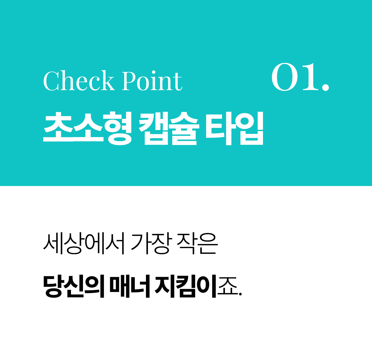 앤디랩_캡슐퍼퓸_15-2.jpg