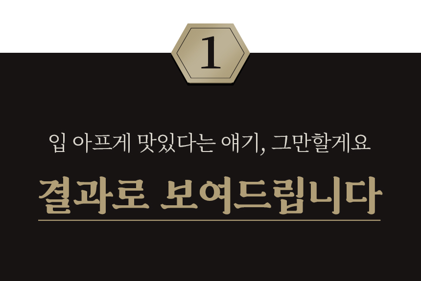 부평양곱창-와디즈-상세페이지2_03.jpg
