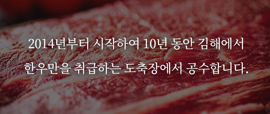 부평양곱창-와디즈-상세페이지2_18.jpg