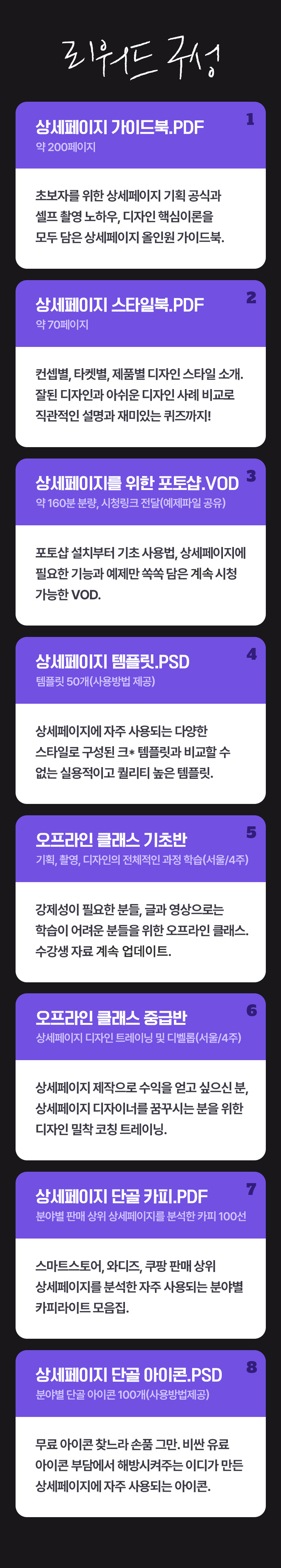 리워드수정.jpg