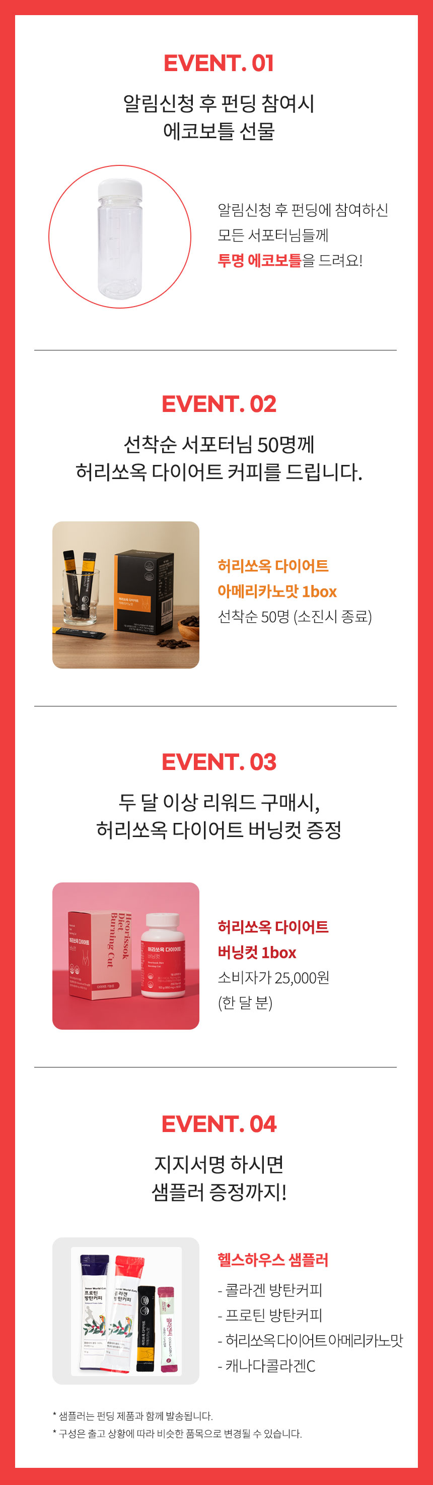0401_와디즈-허리쏘옥-자허블-이벤트.jpg