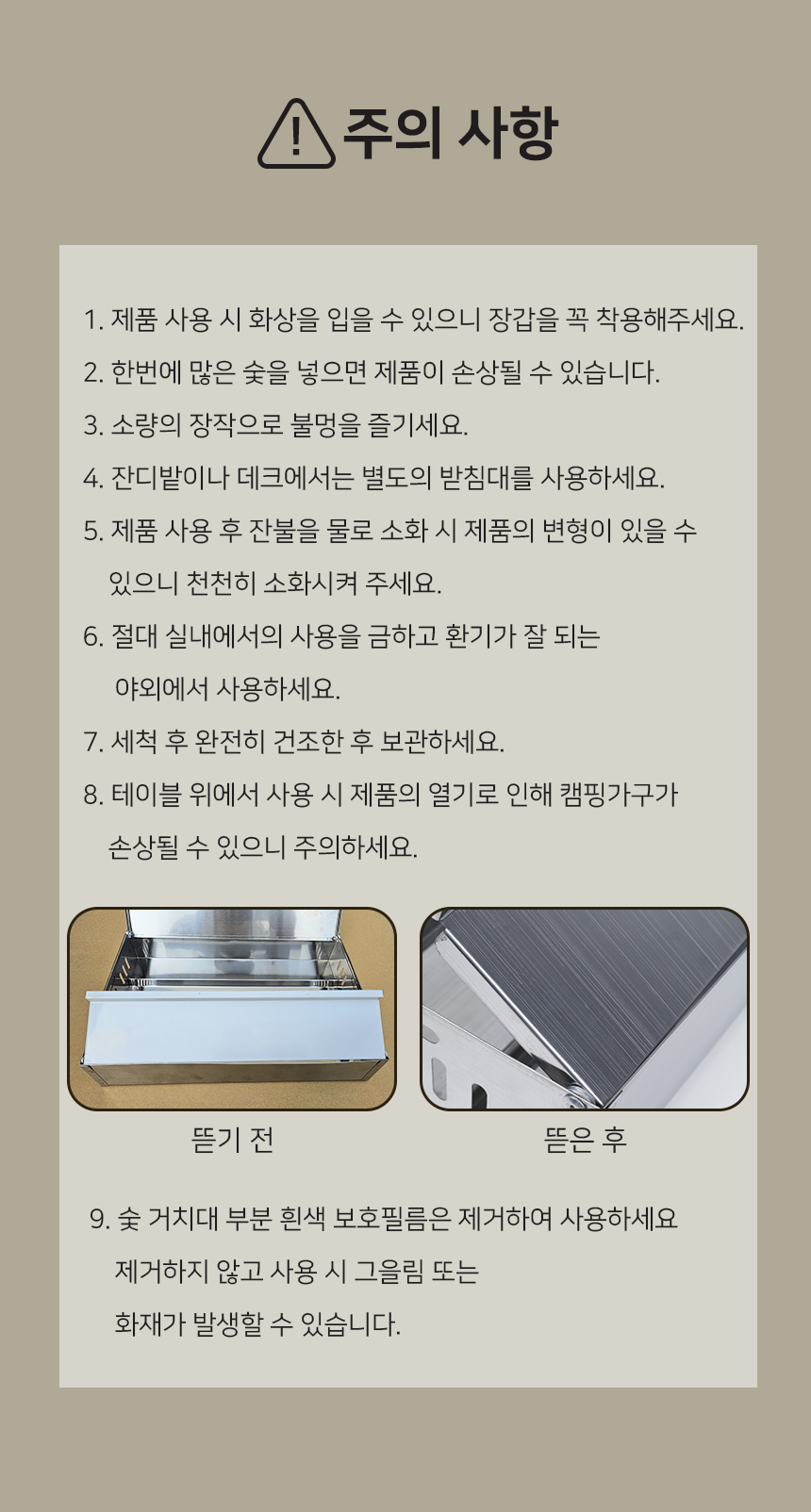 화로대_26.jpg