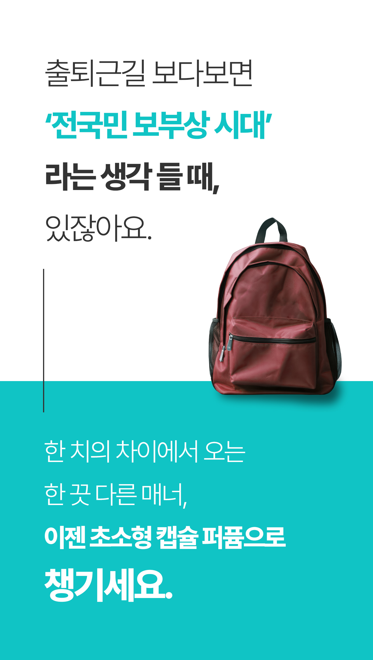 앤디랩_캡슐퍼퓸_19-2.jpg