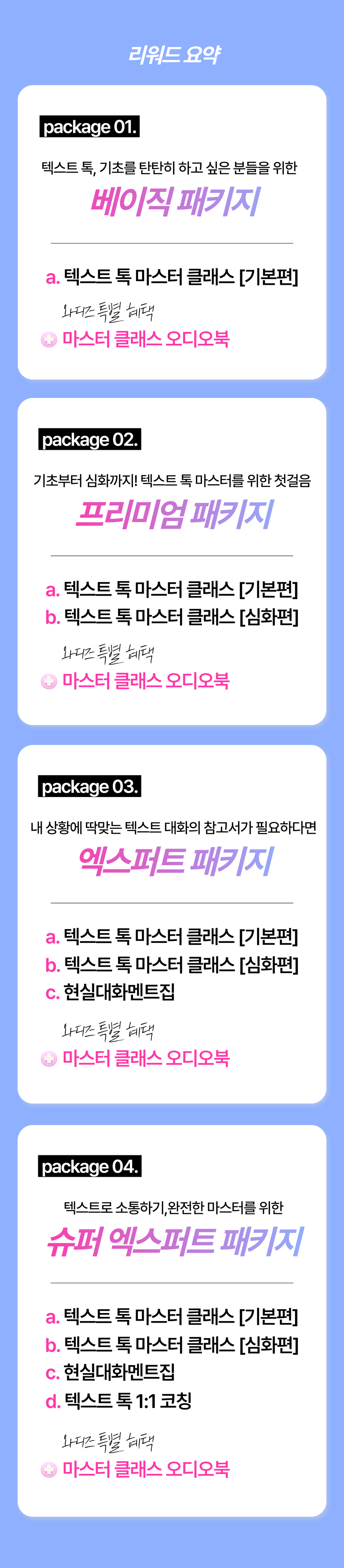 스마트커뮤니케이션 17.jpg