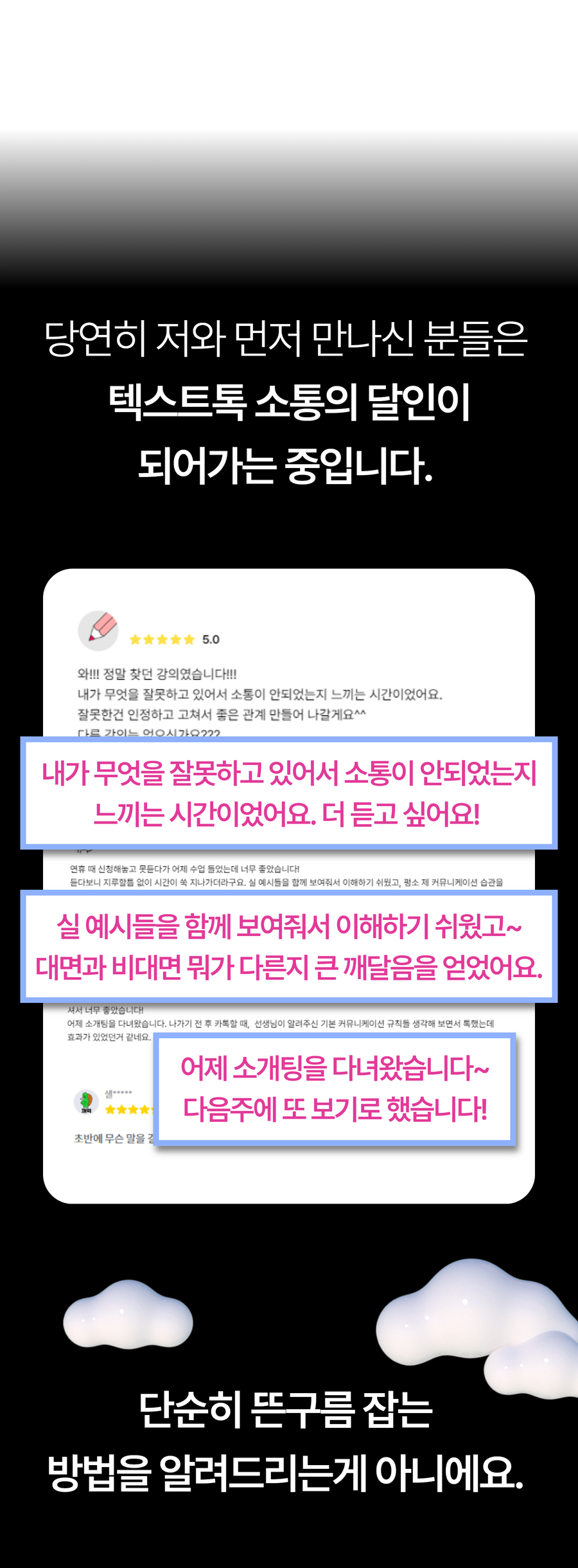 스마트커뮤니케이션 10.jpg
