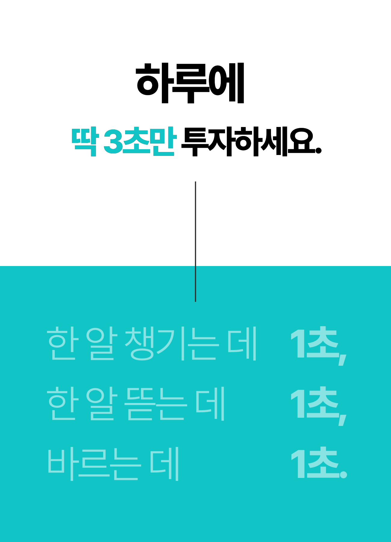 앤디랩_캡슐퍼퓸_16-2.gif