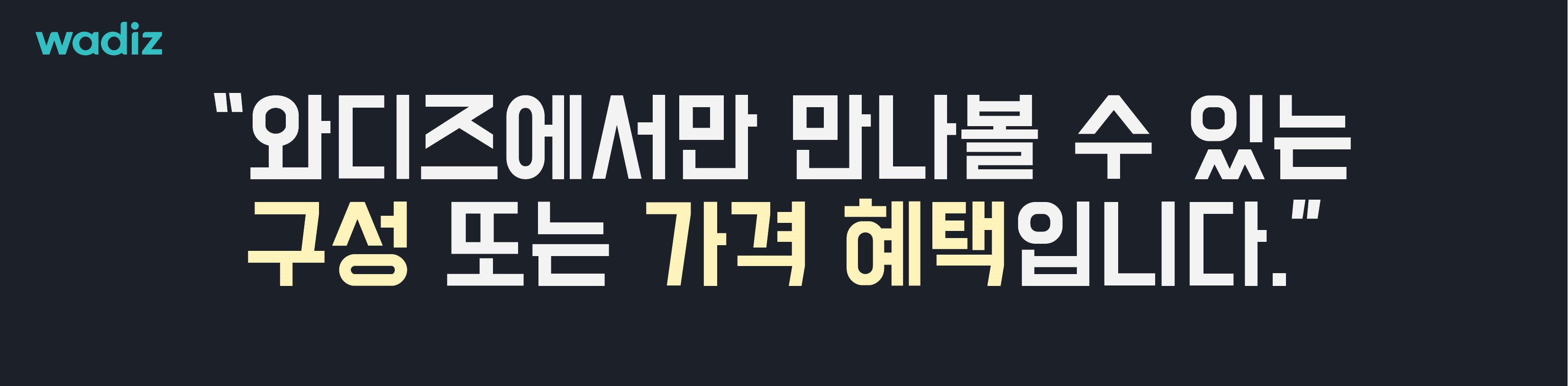 프리오더 특별구성.jpg