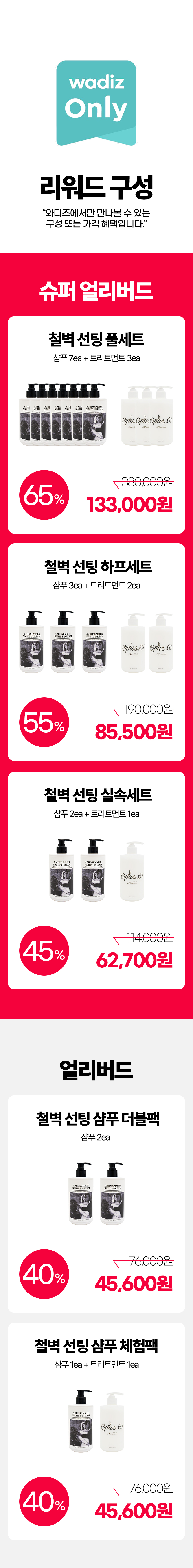 베니스의상인_한여름밤의꿈-84-(리워드-구성).jpg