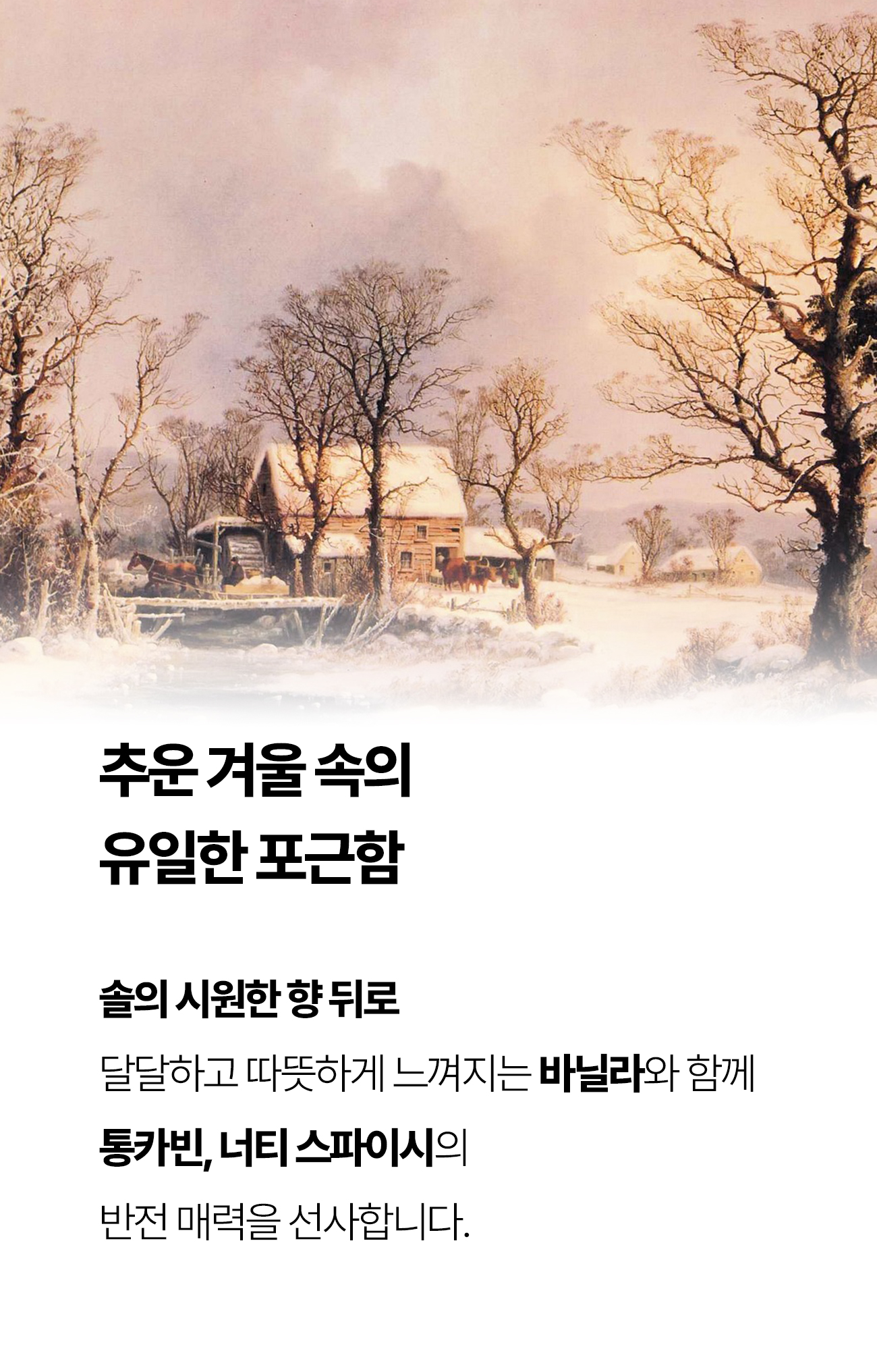 앤디랩_캡슐퍼퓸_27-2.jpg