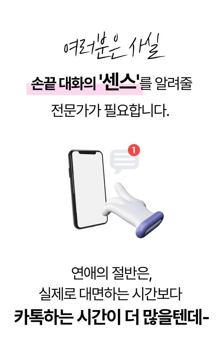 스마트커뮤니케이션 6.jpg