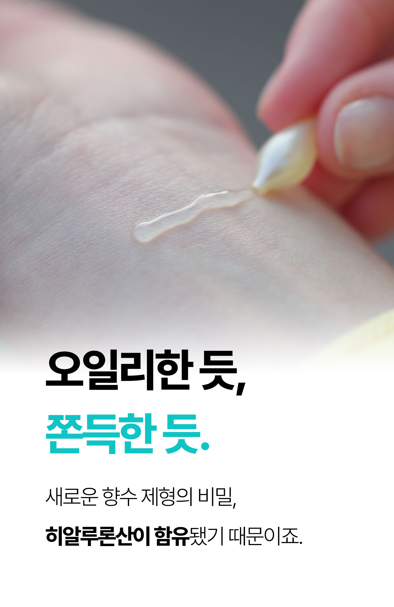 앤디랩_캡슐퍼퓸_31-1.jpg