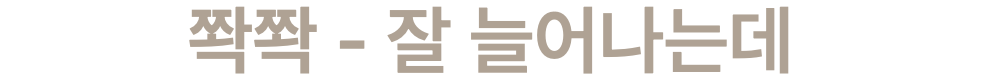 스크린샷 2024-04-02 오후 5.02.28.png