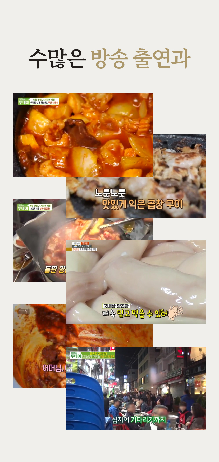 부평양곱창-와디즈-상세페이지_07.jpg