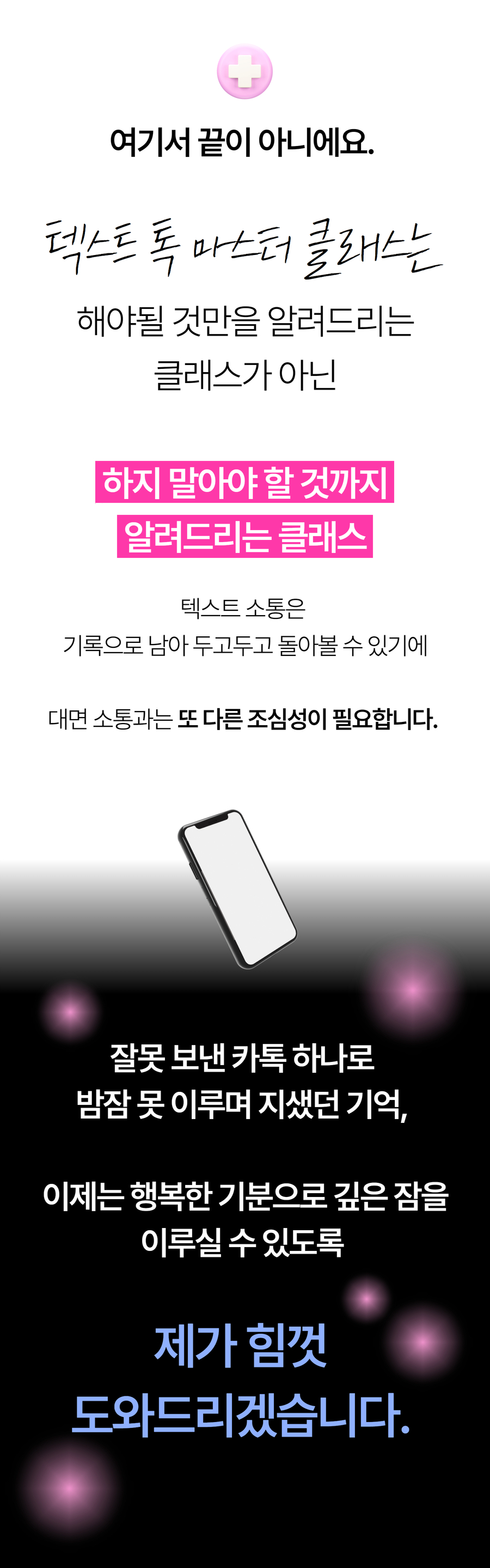 스마트커뮤니케이션 13.jpg