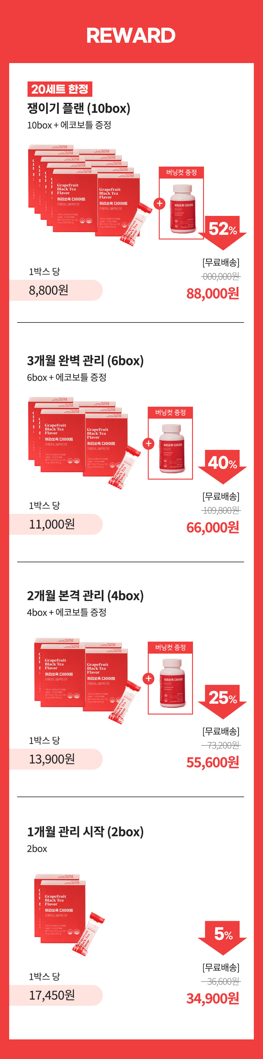 0401_와디즈-허리쏘옥-자허블-리워드.jpg