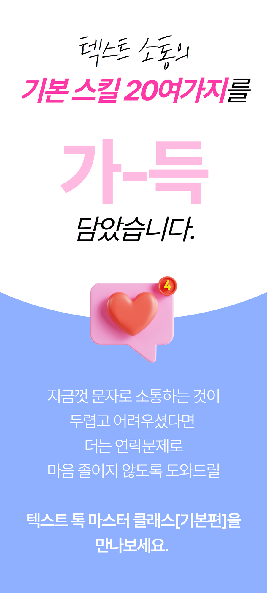 스마트커뮤니케이션 20.jpg