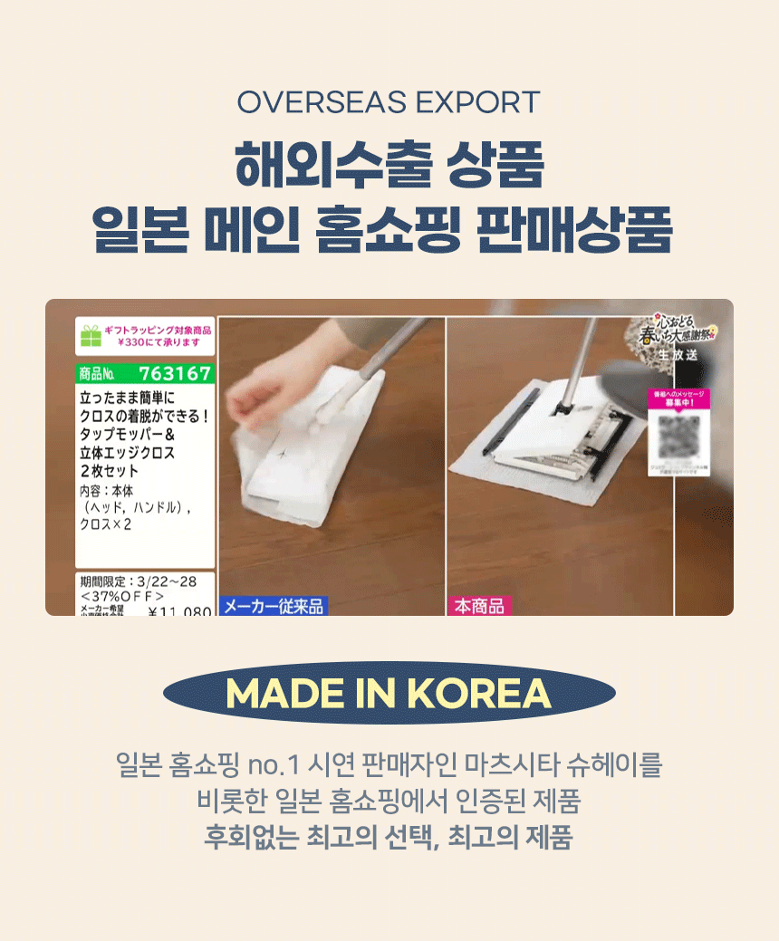 24.MADE-IN-KOREA.png