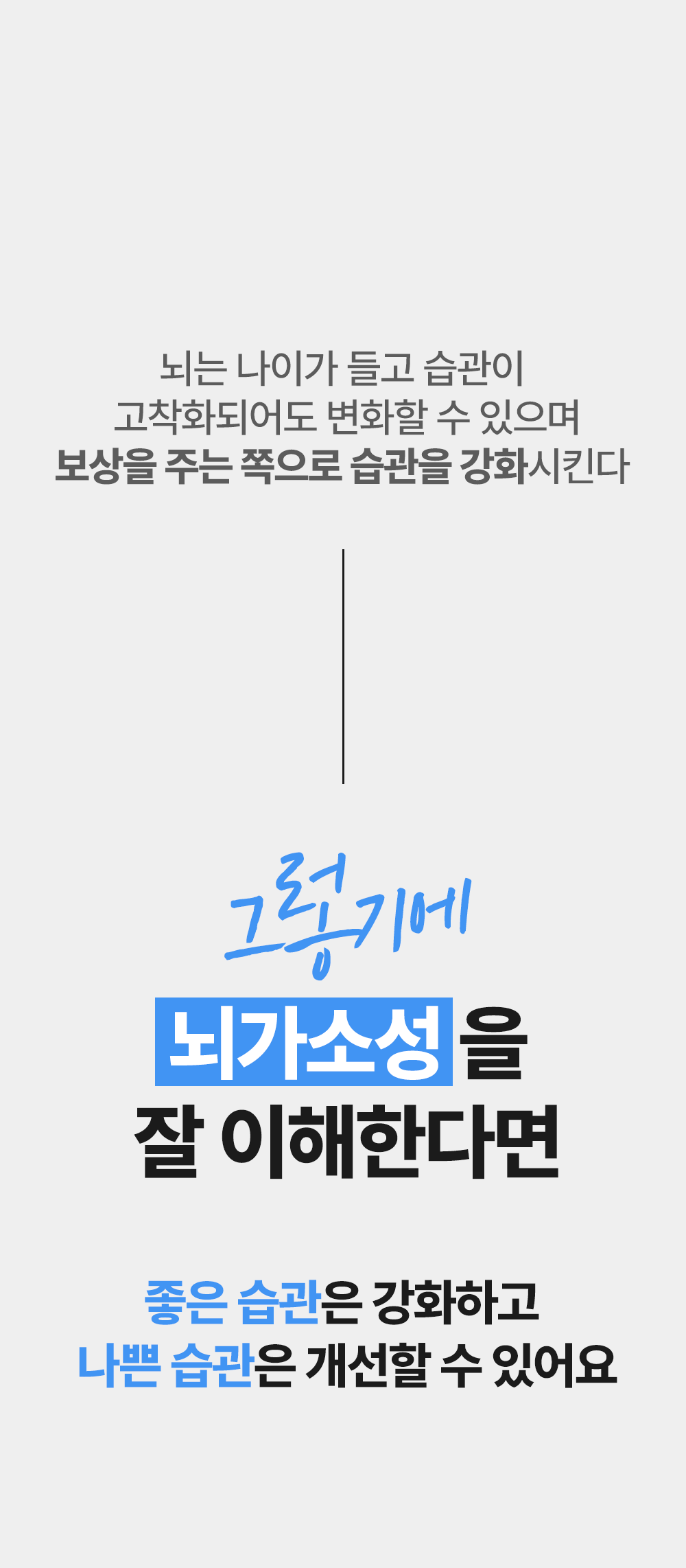 닥터뉴로필-상세페이지-05.gif