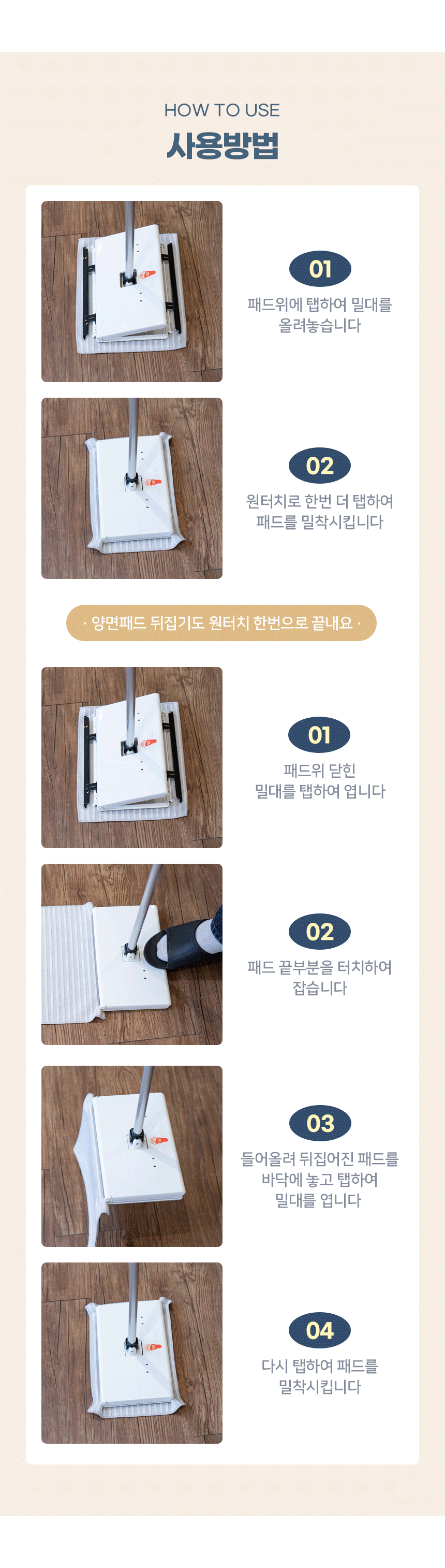 7.how-to-use.png