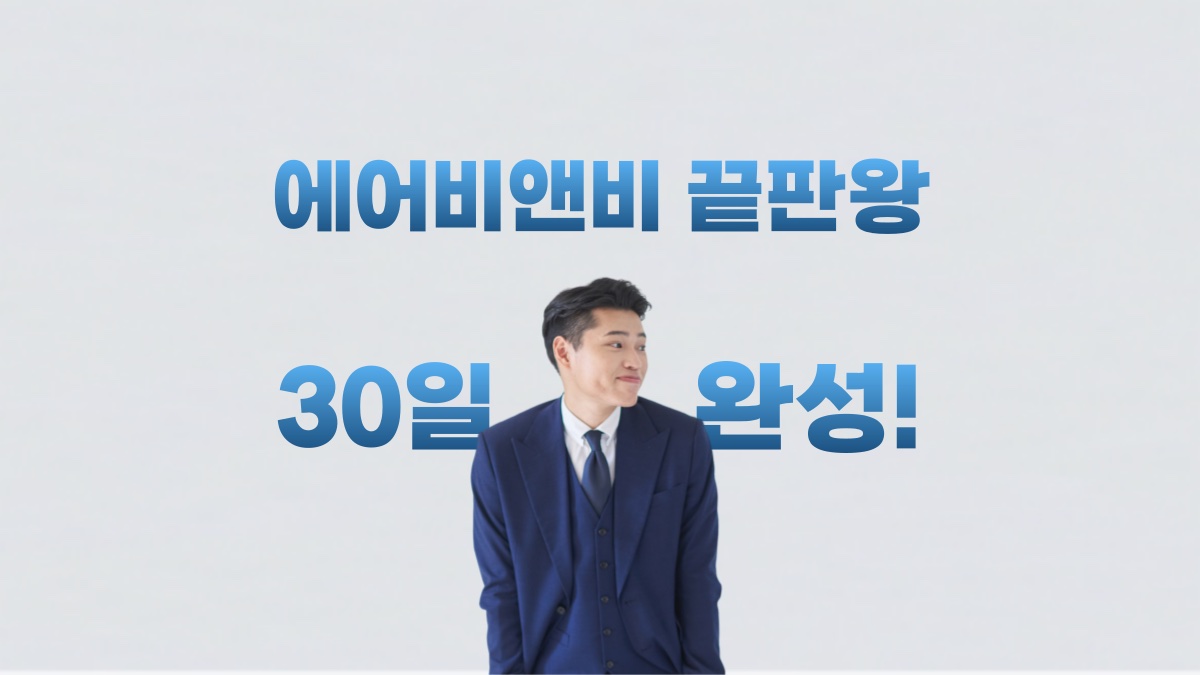 7位感性民宿主人的小资金Airbnb创业课程