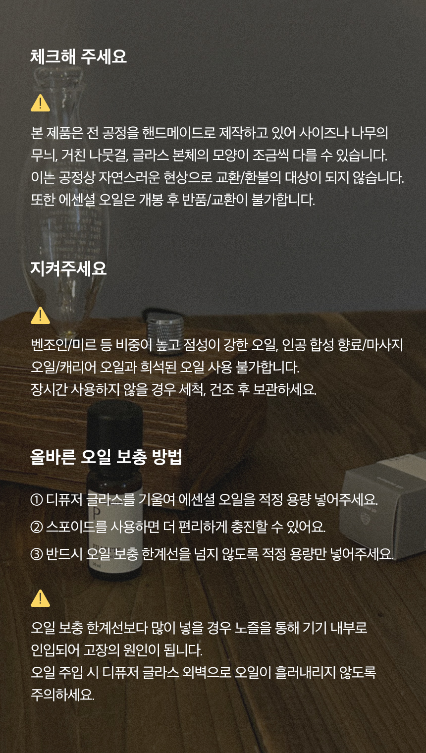 주의사항.jpg