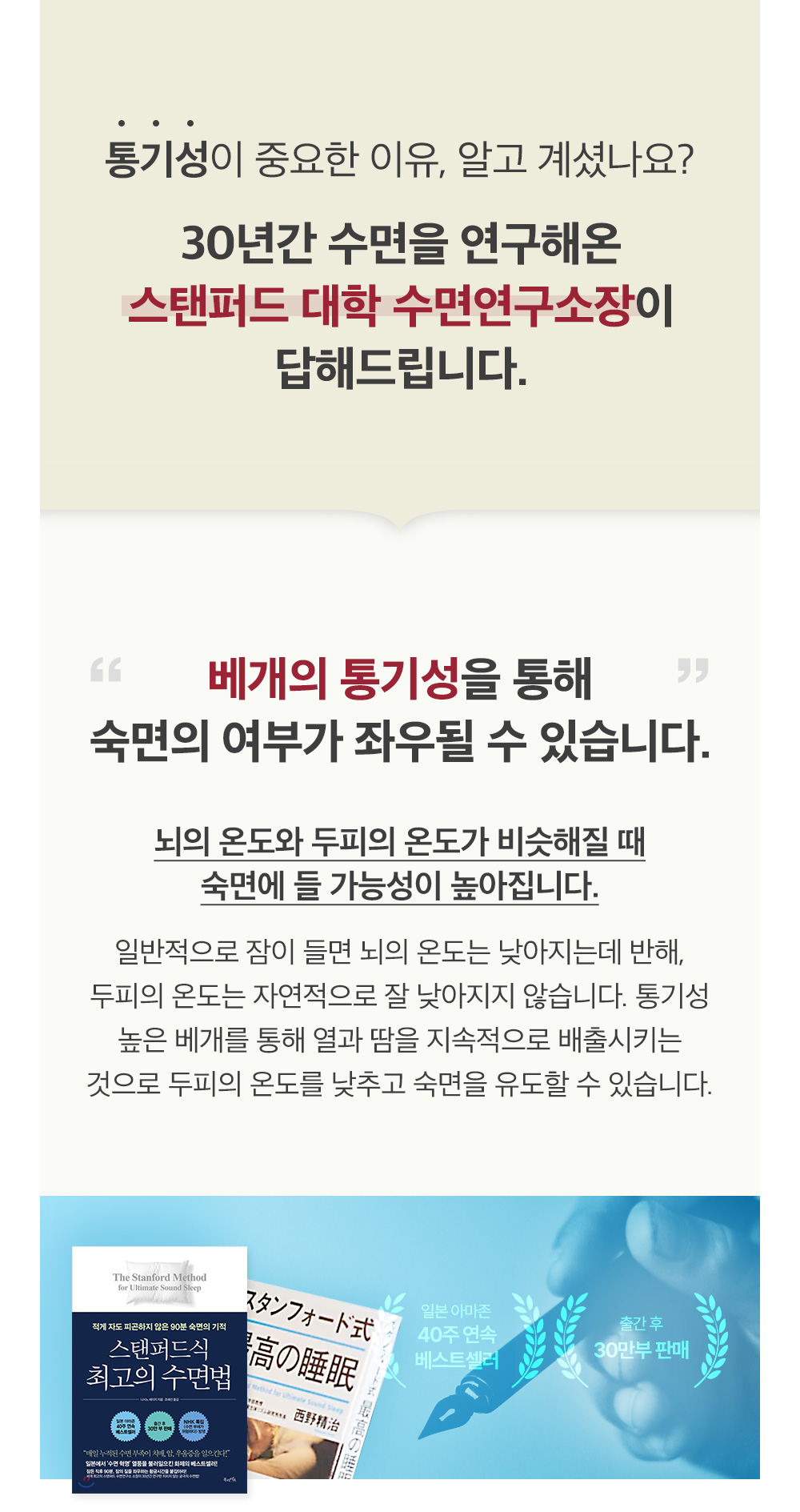 2본문(5)통기성_03.jpg