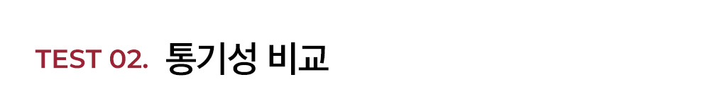 2본문(5)통기성_09.jpg