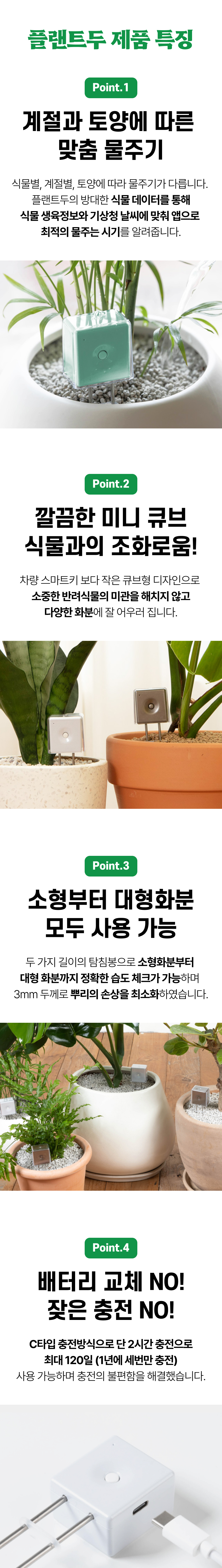 21_본론_제품 특징.jpg